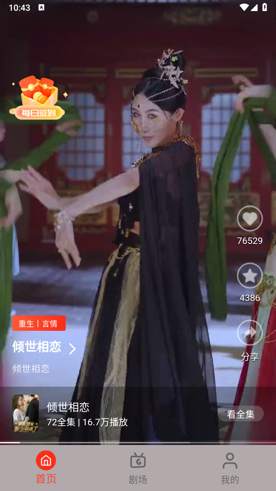 瓜田剧社手机版