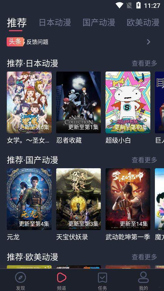 黑白弹幕app版1.4 截图3