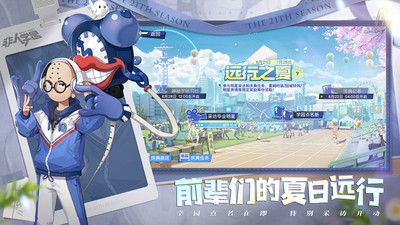 非人学园安卓版 截图2