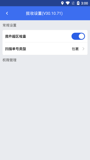 小哥工作台app下载 截图4