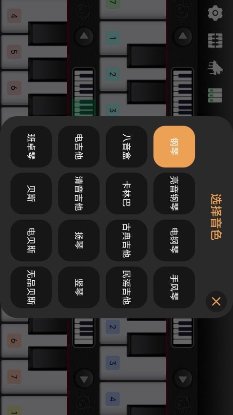 全民钢琴免费版 截图1