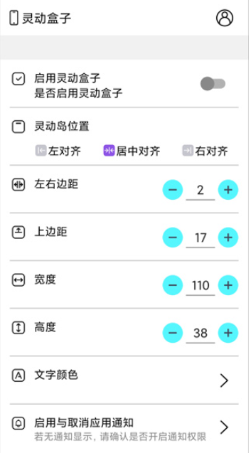 灵动盒子app官网版 截图4