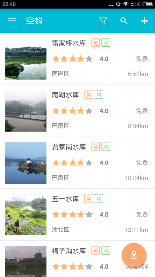 空钩钓鱼app 1.0.4 截图2