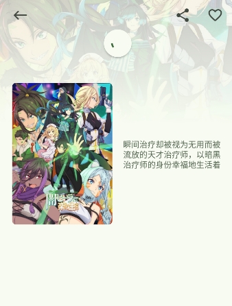 蜜柑计划app最新版 截图2