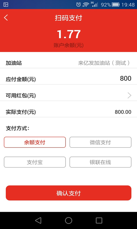 油搞头app 1.0.9 截图1