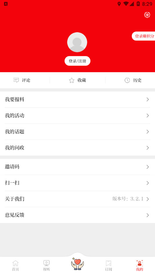 今日嘉峪关app 截图4