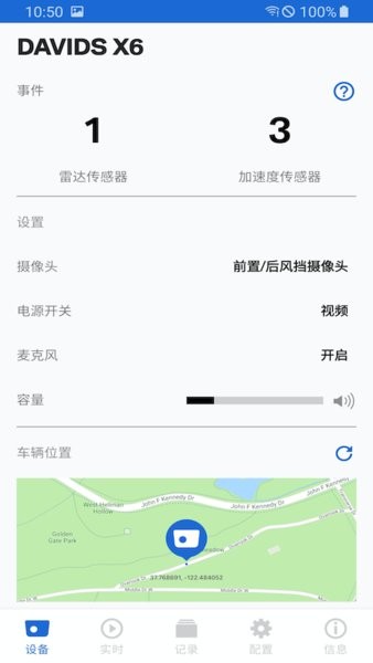 宝马行车记录仪app v2.1.0 1