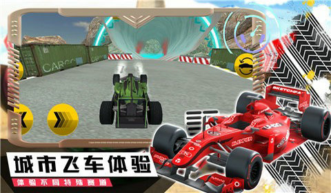 极速赛车竞赛游戏 截图1