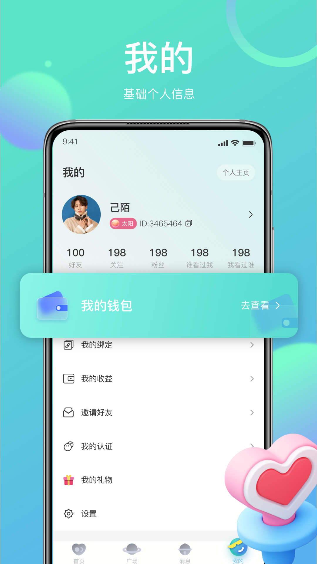 己陌同城交友app 截图2