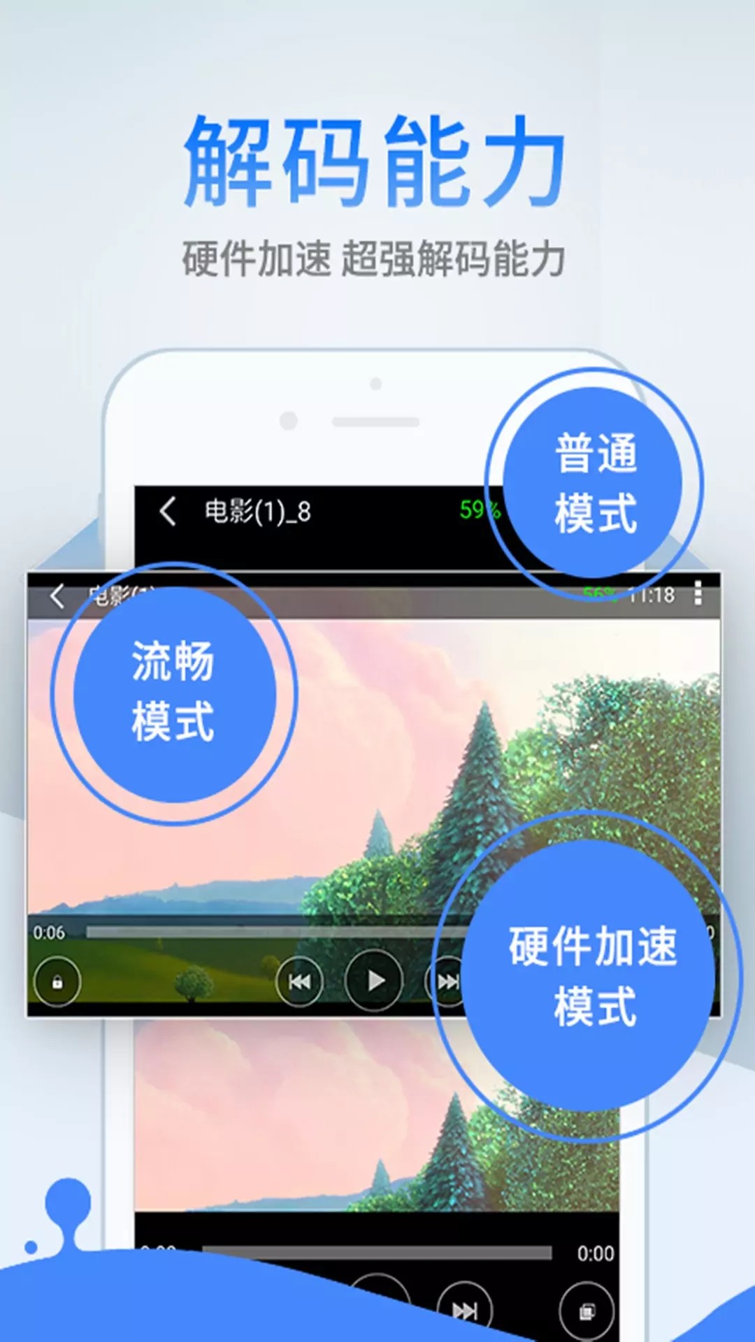 影音先锋更新新版本 截图3