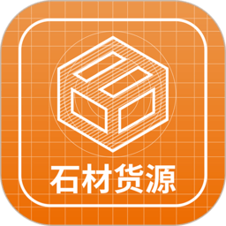 石材货源app v2.3.0