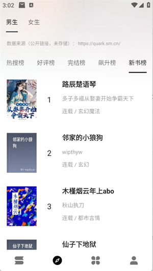 云上书阁安卓版 截图2