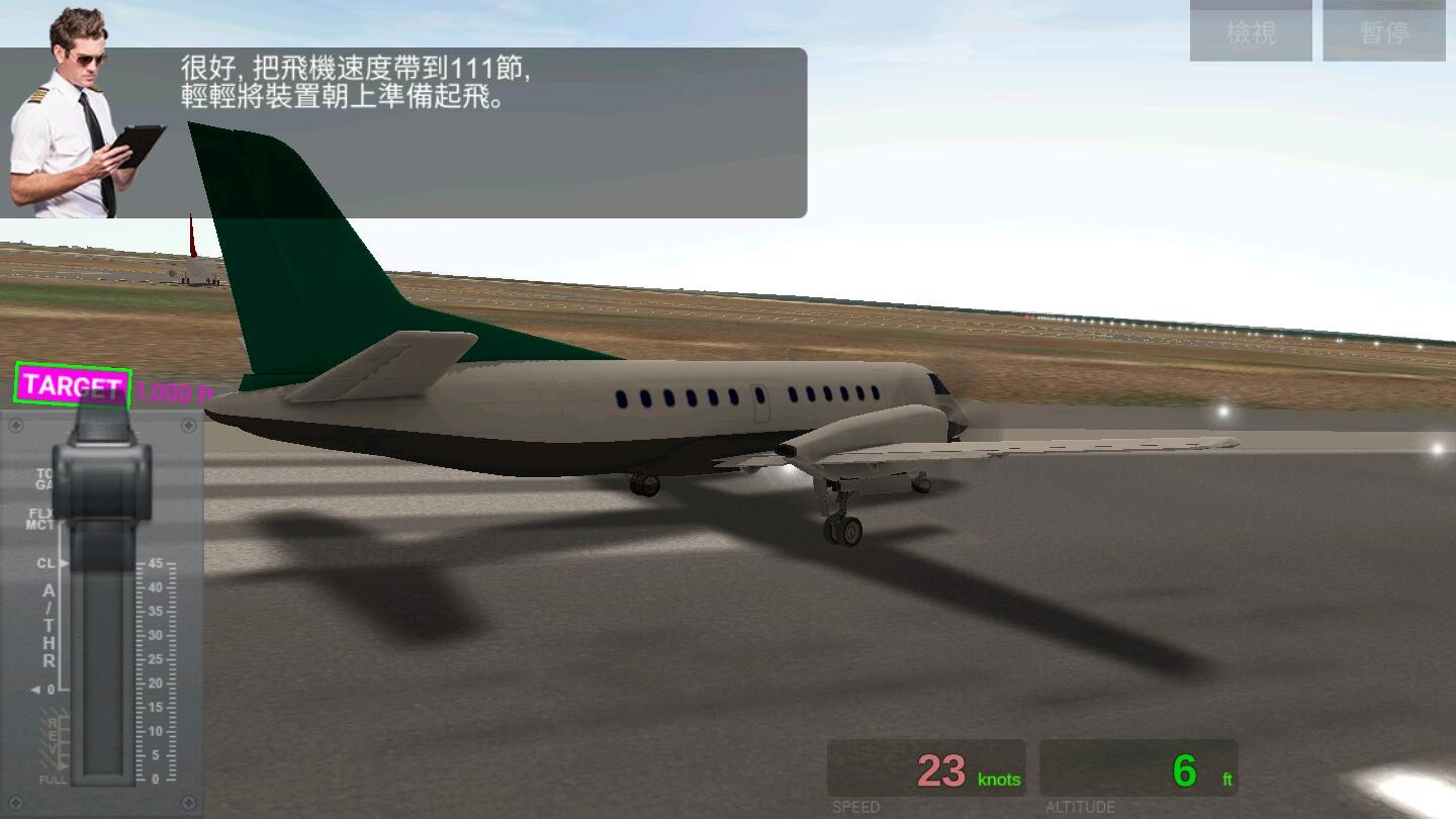 航空公司指挥官最新版 截图1