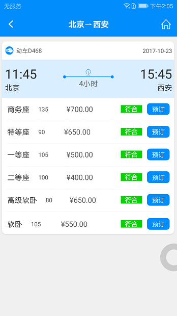 行啊app v7.14.1.0 截图3