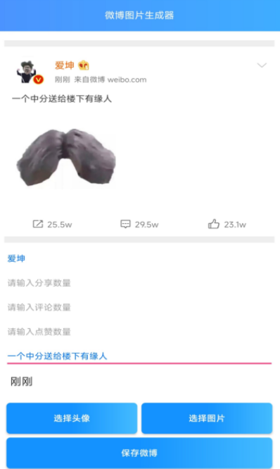 微信强搜代码生成 截图3