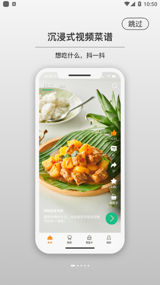 苏泊尔小C app v1.0.2 截图1