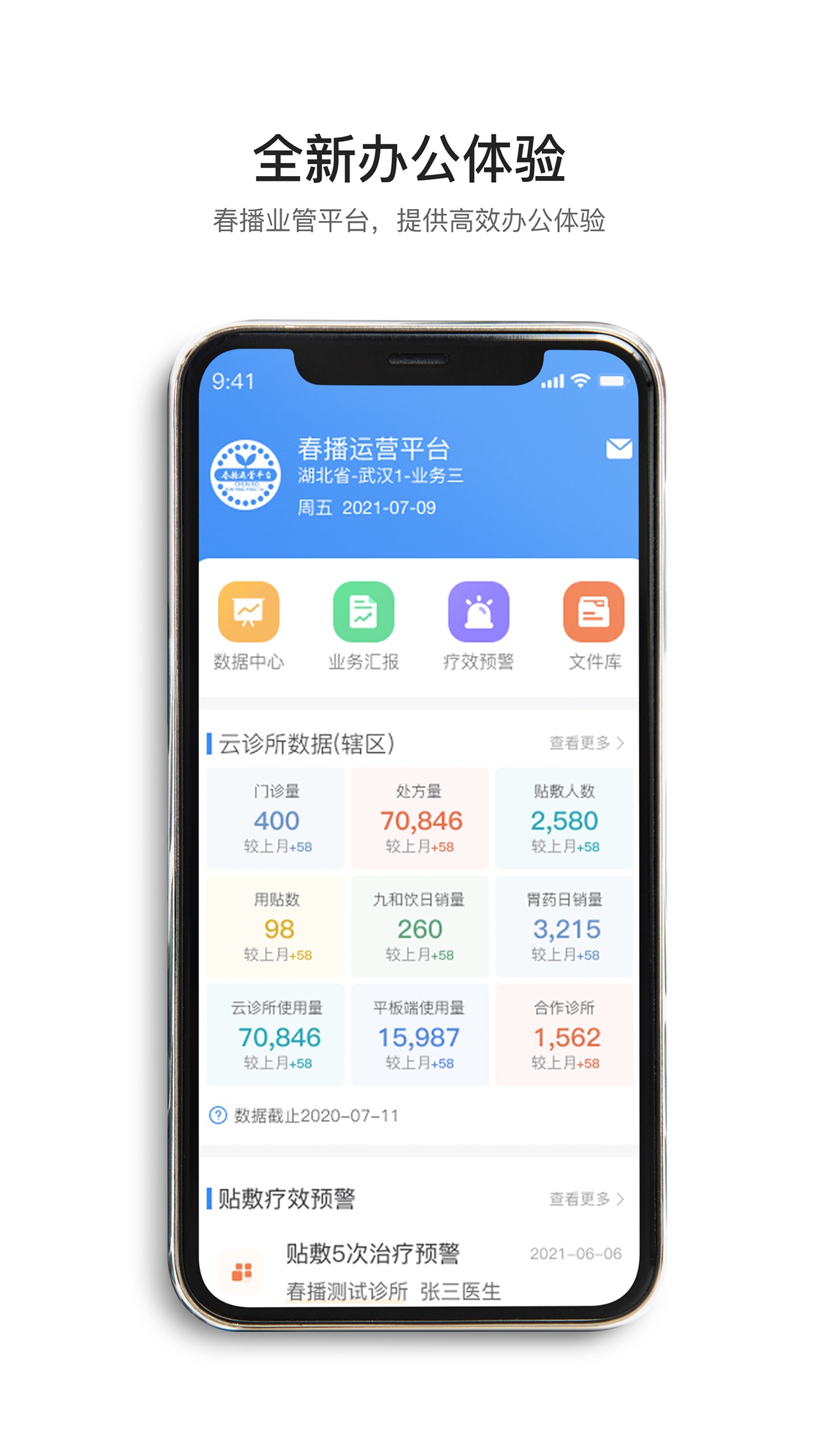 春播万象助手 截图3