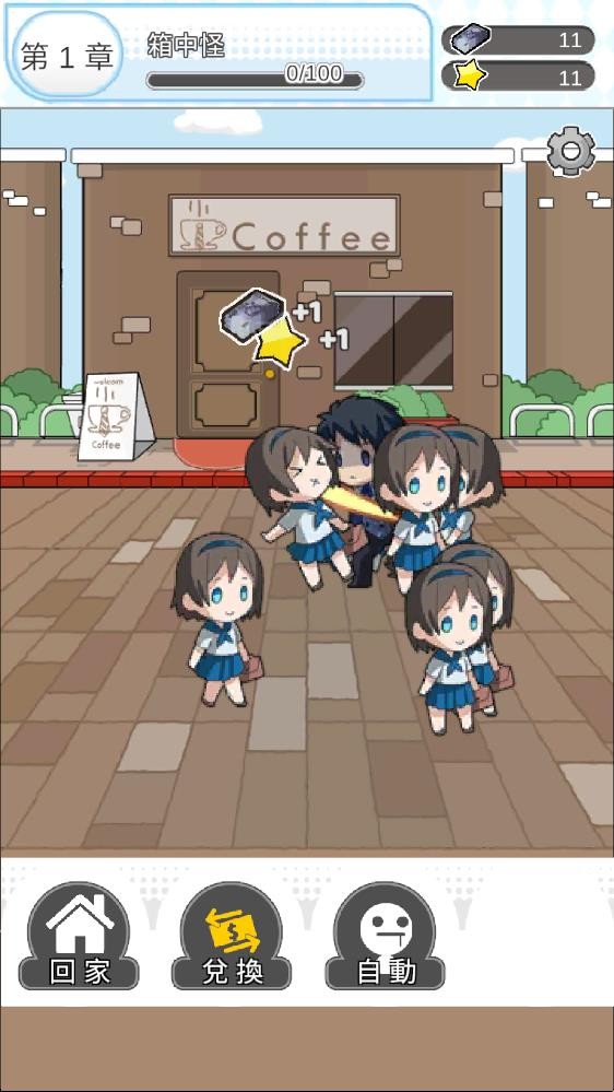 箱中少女汉化版 截图4