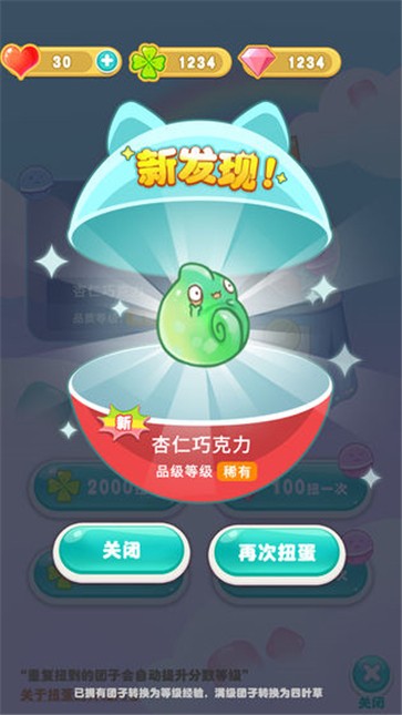 梦幻萌消团 截图1