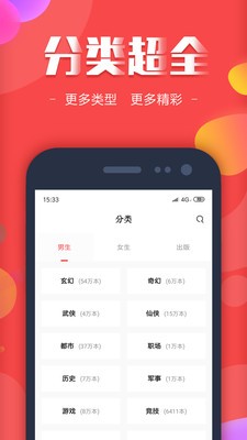 18K看书 截图2