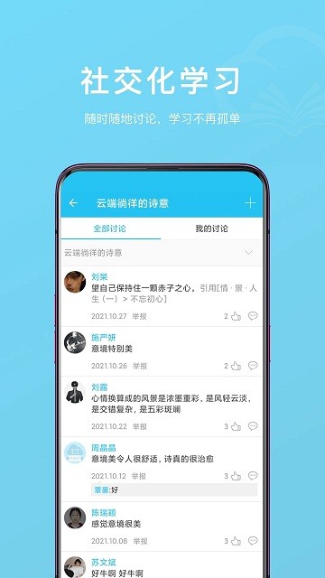 线装书局云书app安卓版 截图2