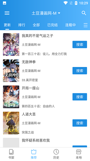 异次元漫画app无广告版