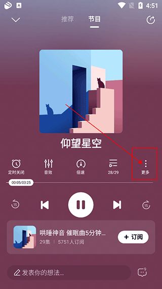 酷狗听书永久免费版