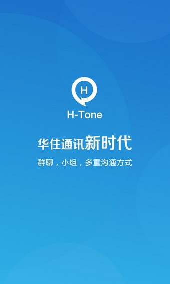 华通 截图3