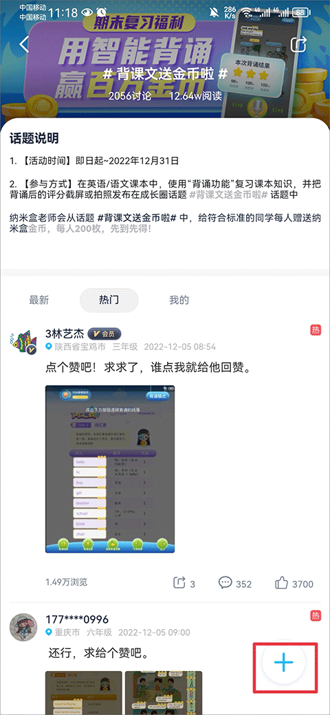 纳米盒英语 截图2