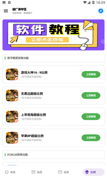 雨泽工具箱 截图3