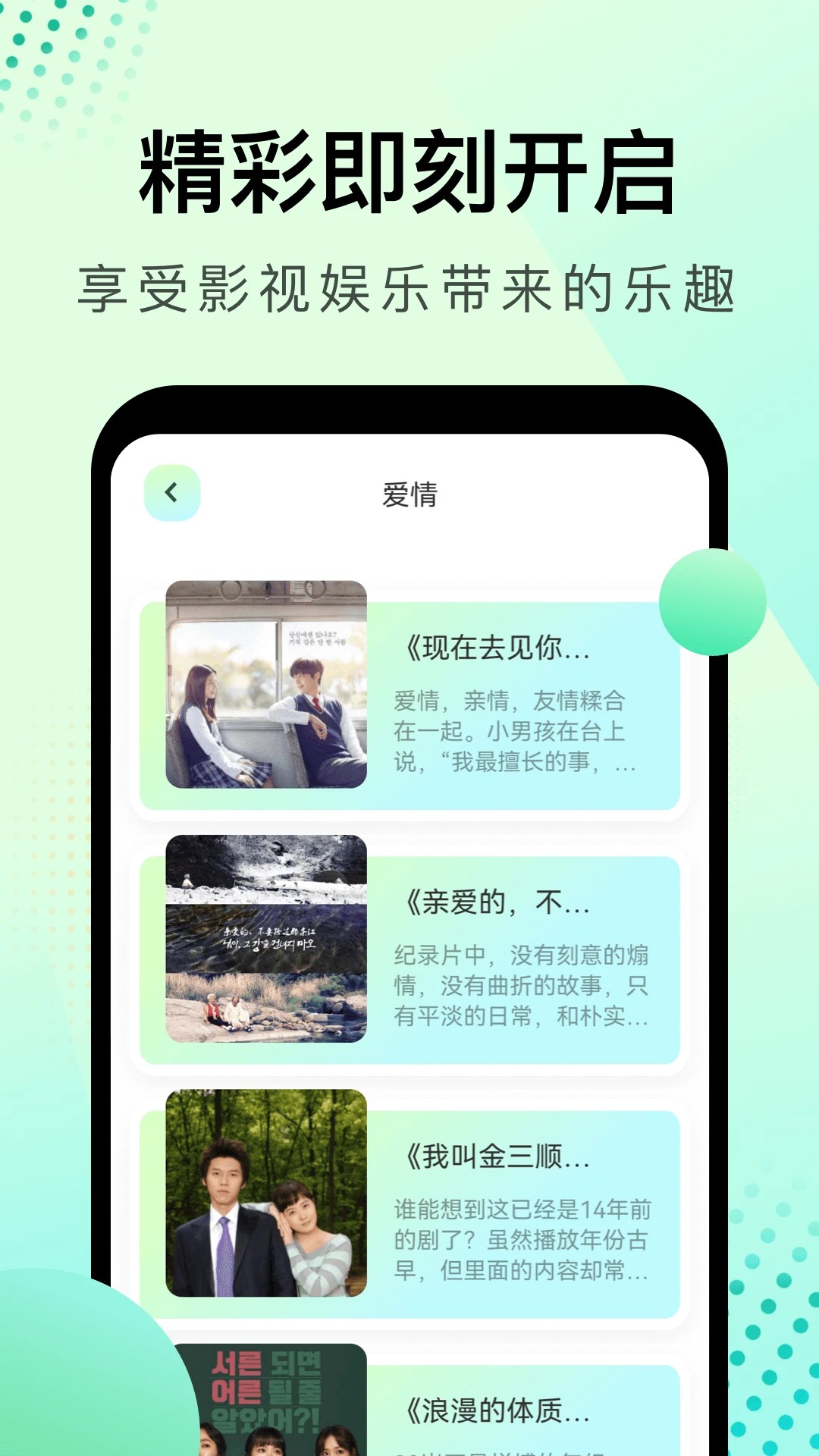 大海影视app官方版 截图1