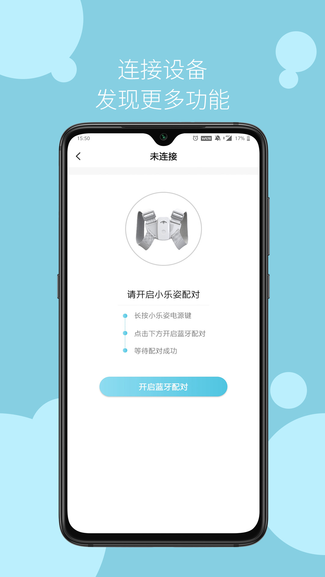 小乐姿app