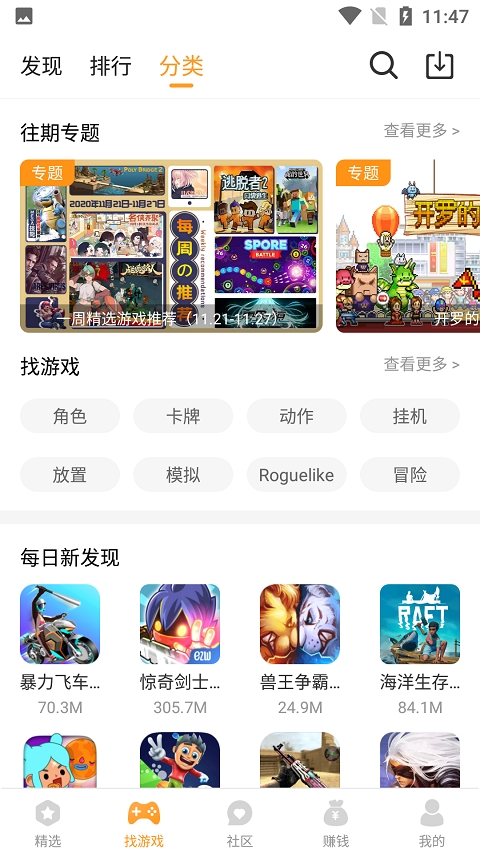 乐乐游戏盒app 1