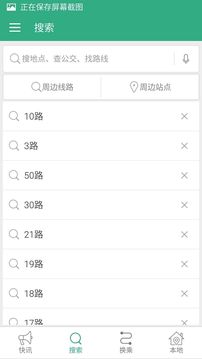 邳州公交app最新版本