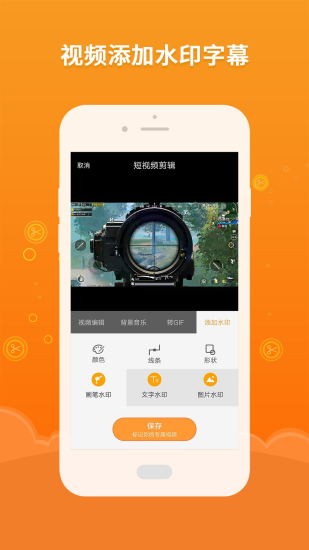 短视频剪辑软件 1.0.0 截图3