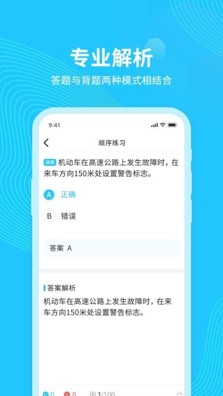 学法减分搜题app v1.0.4 截图1