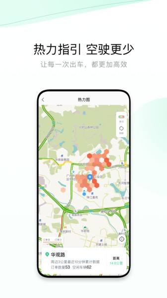 有鹏出行司机端 v5.40.5.0003