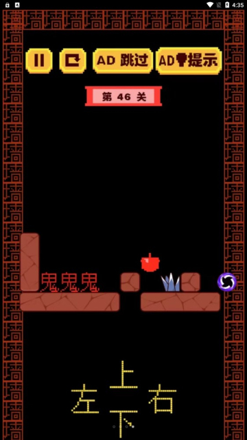 迷宫大解谜 截图1