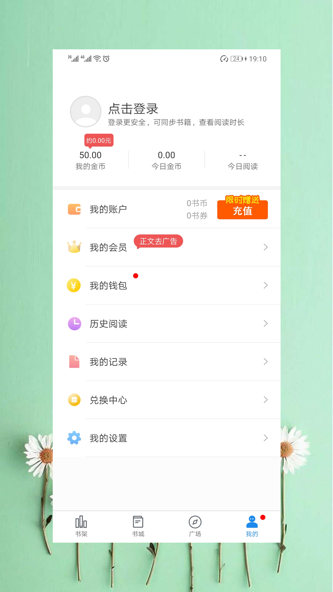 新免费小说书库 截图1