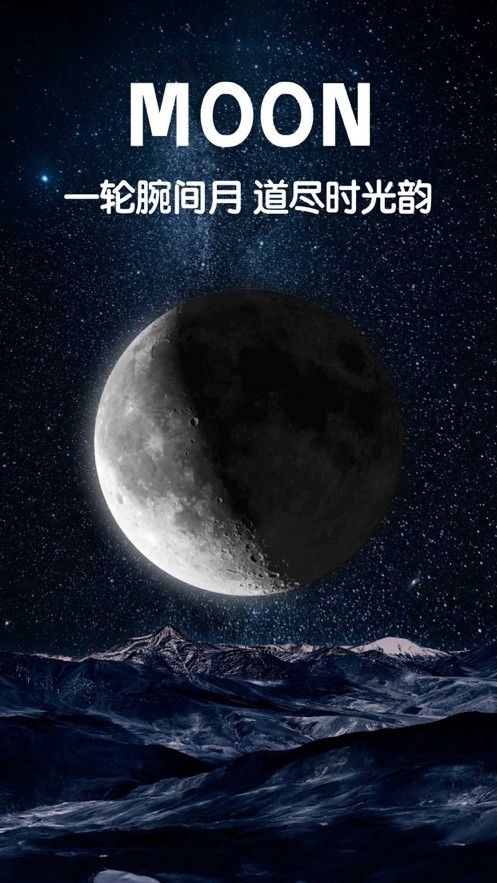 MOON 截图1