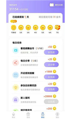 喝水日记 截图1