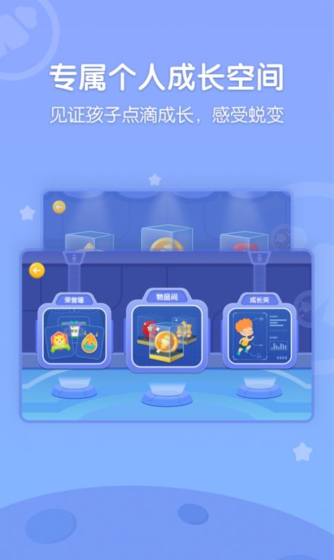 萝卜长高运动 截图2