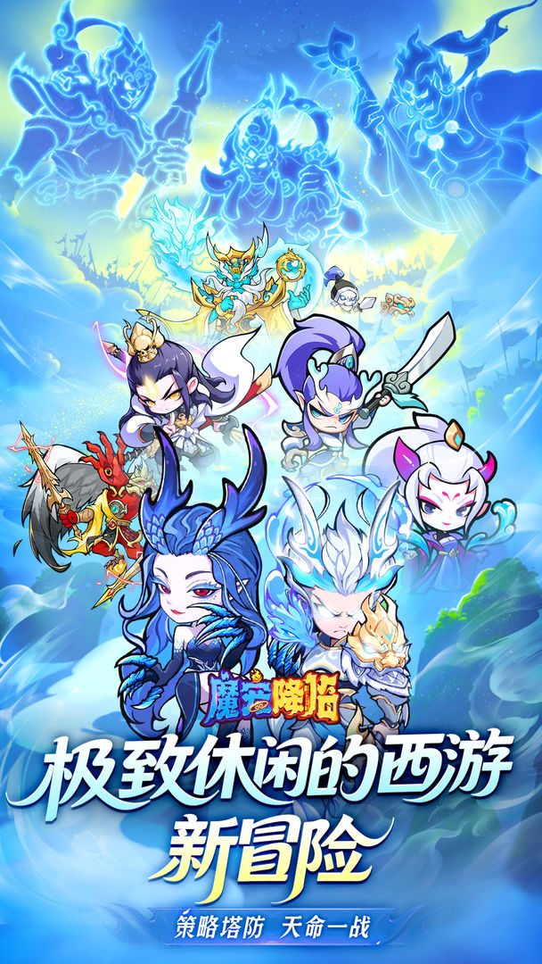 魔宠降临无限资源版 截图2