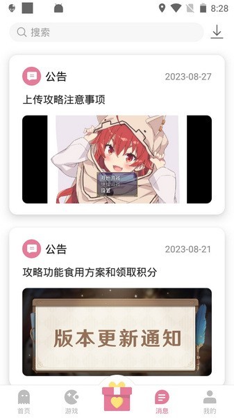 游咔4.7.4正版 截图1