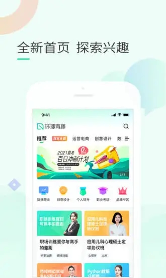 环球青藤app下载 3.2.3 截图1