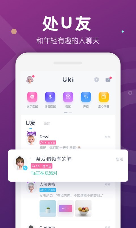 ukiapp 截图4