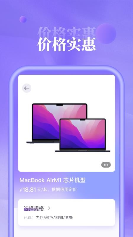 租赁平台app v1.0.0 截图3