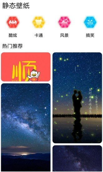 DIY壁纸 截图2