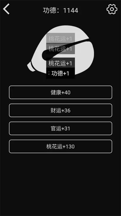 随身木鱼 截图1