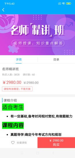 尚品优学教育 截图2